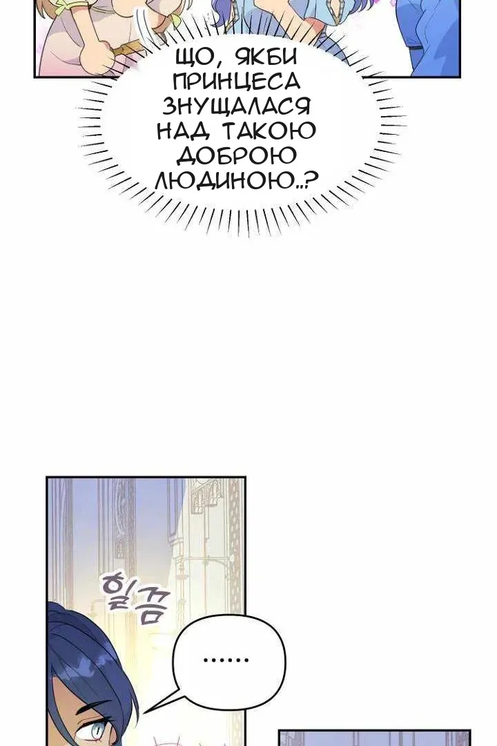 Сторінка 28
