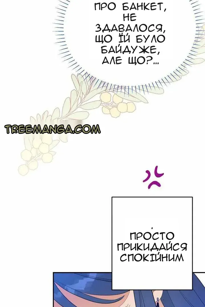 Сторінка 67