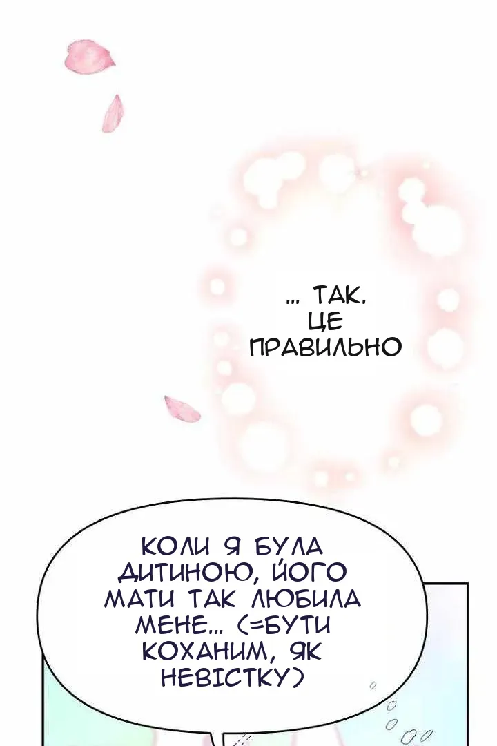 Сторінка 74