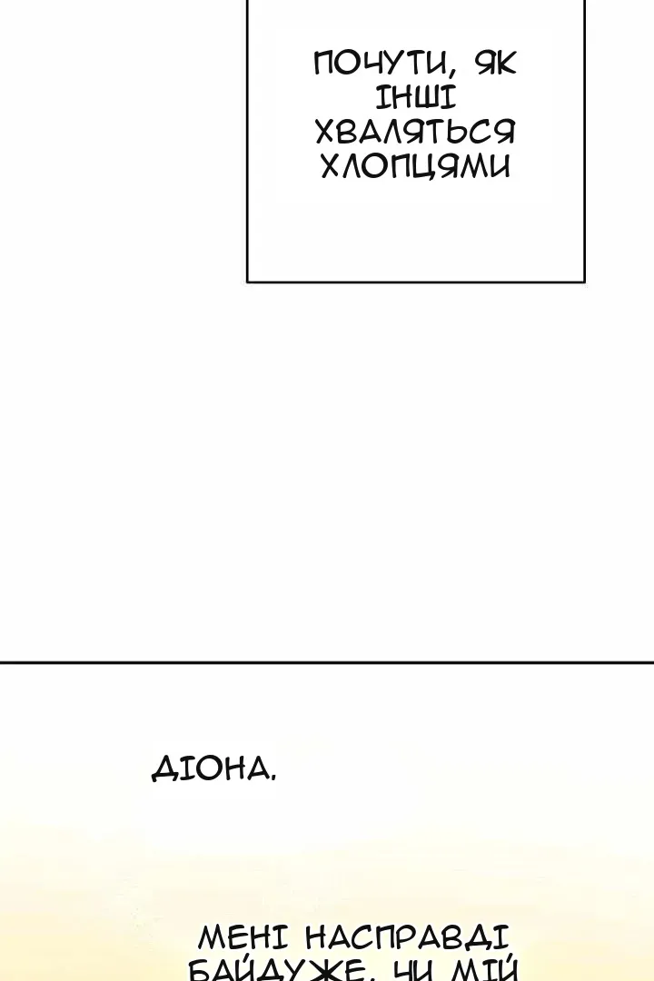 Сторінка 84