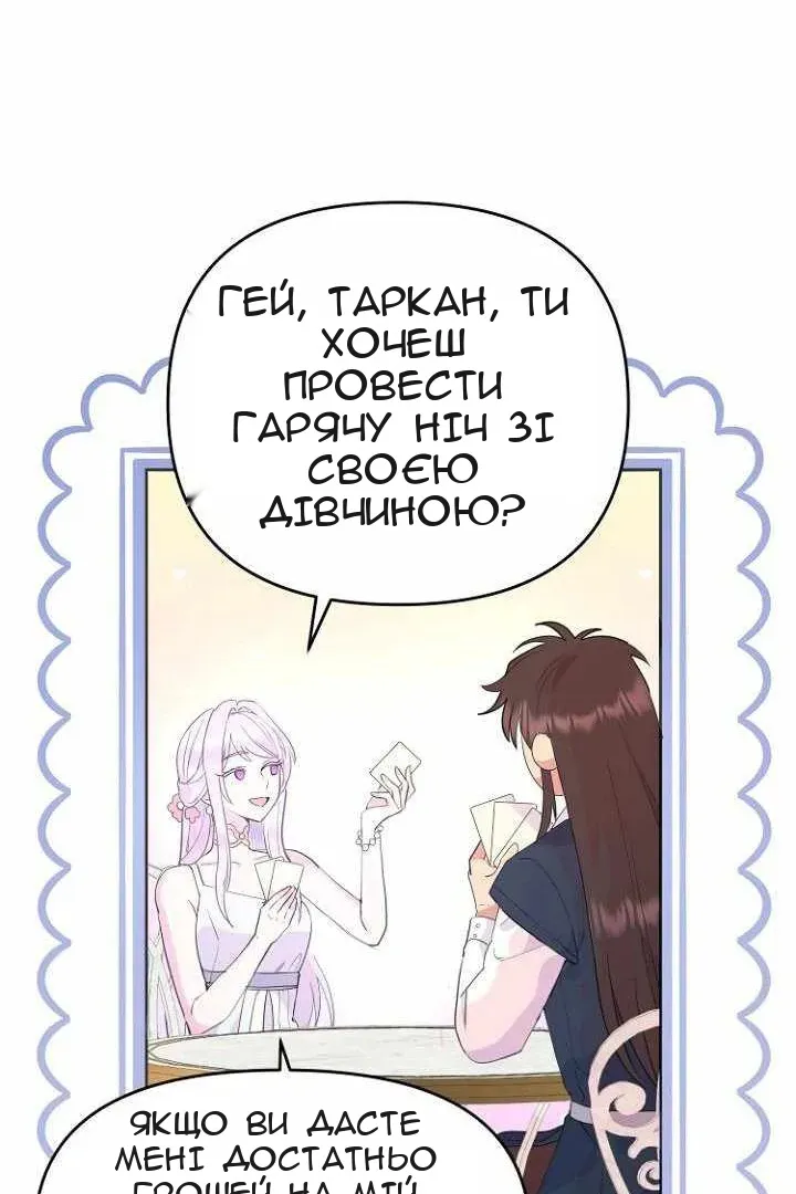 Сторінка 87