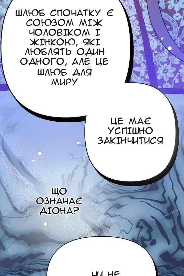 Сторінка 101