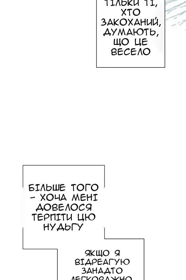 Сторінка 86