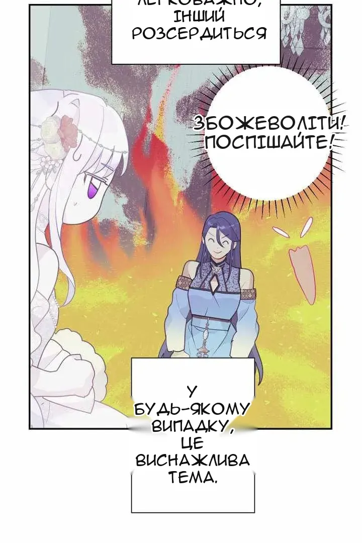 Сторінка 87