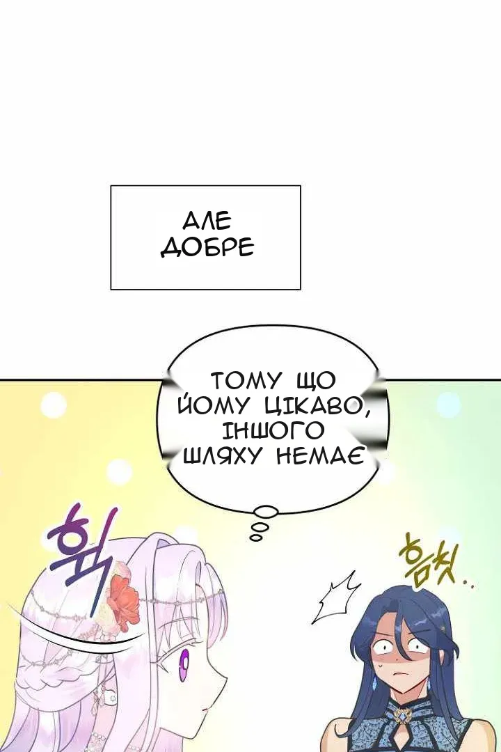 Сторінка 88