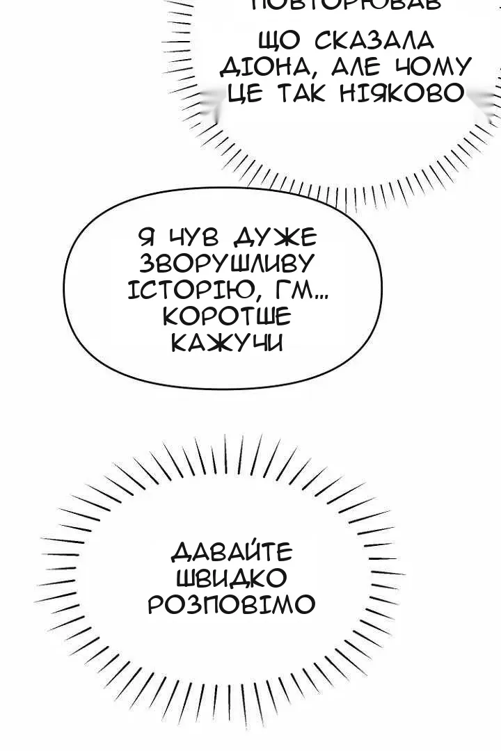 Сторінка 101