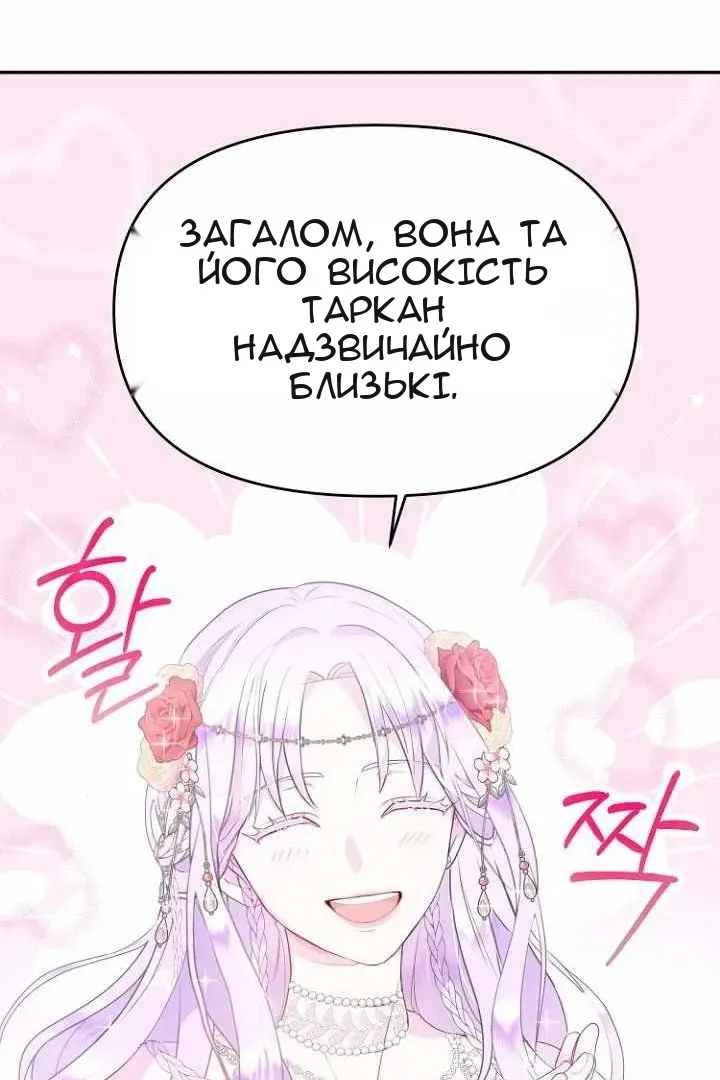 Сторінка 102