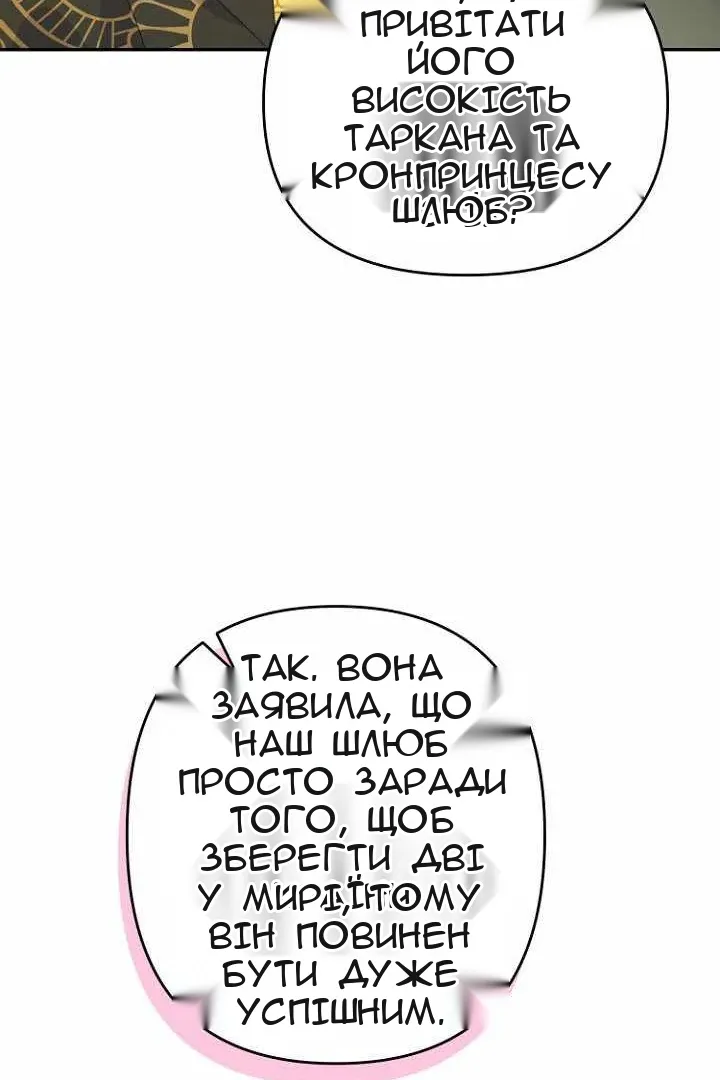 Сторінка 105