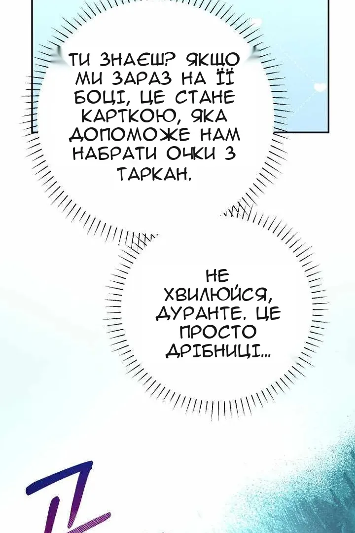 Сторінка 121