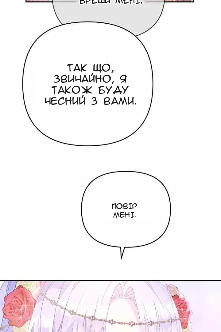 Сторінка 8