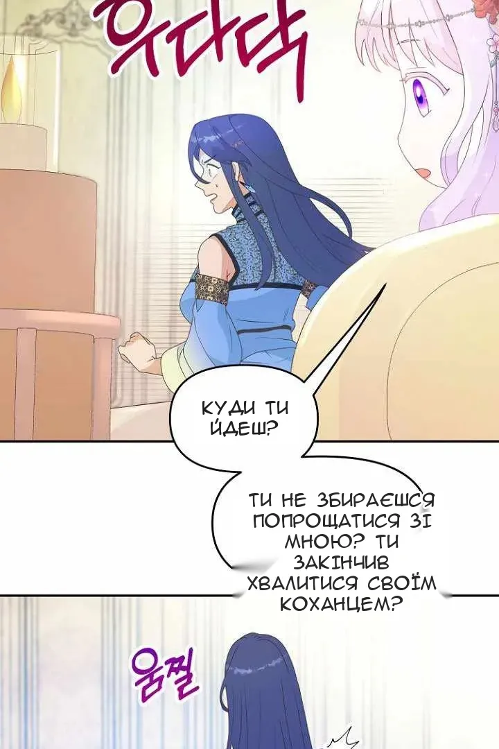 Сторінка 23