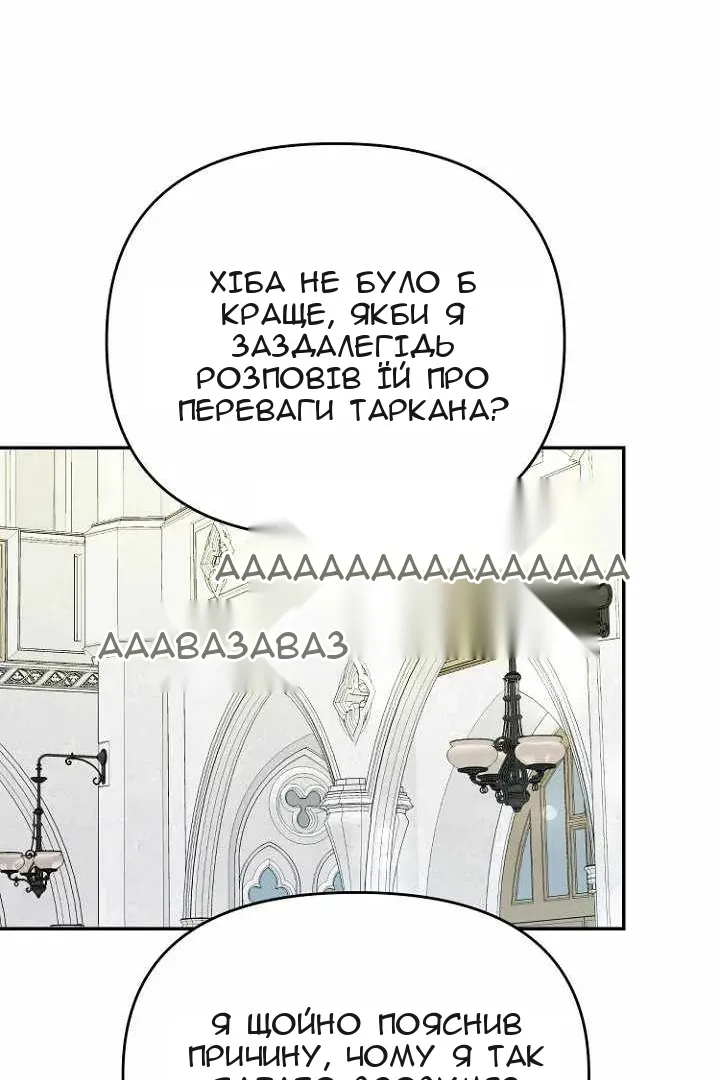 Сторінка 36