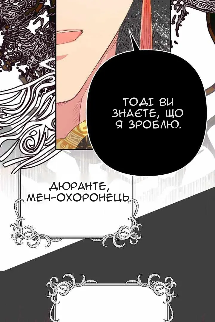 Сторінка 54
