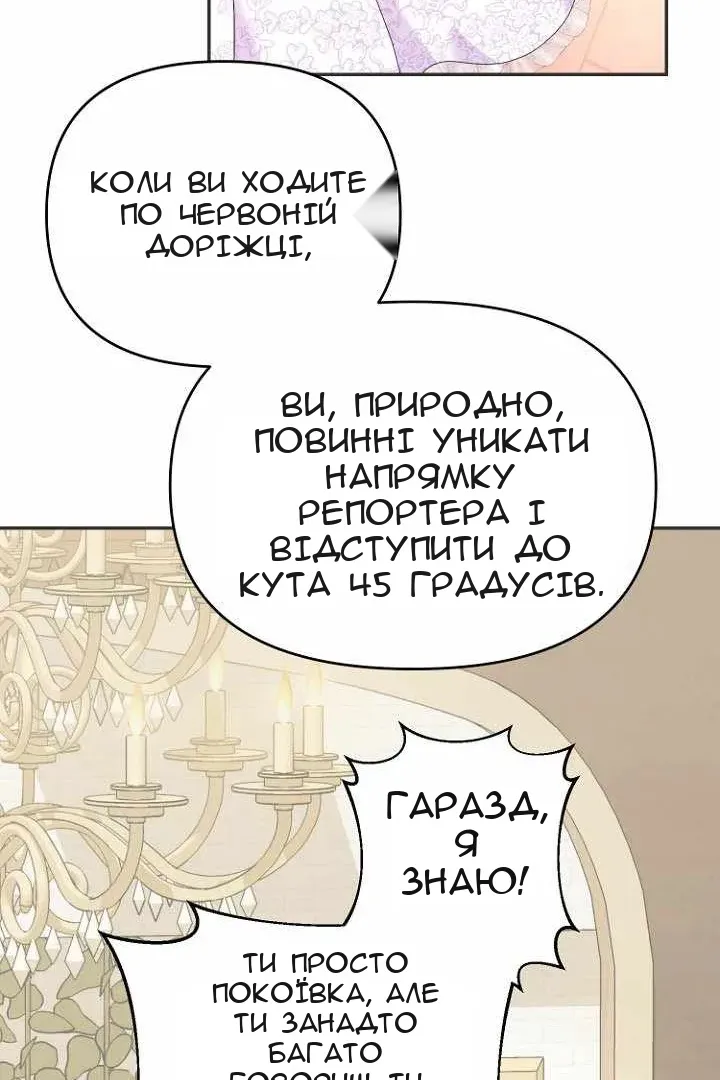 Сторінка 73