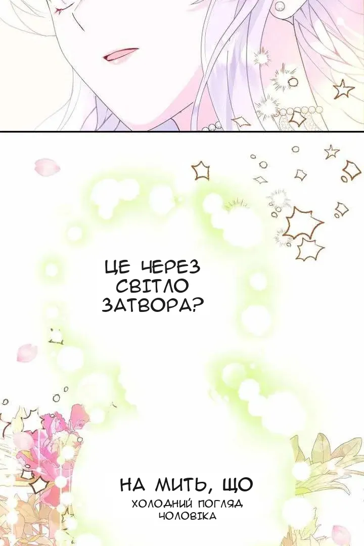 Сторінка 86