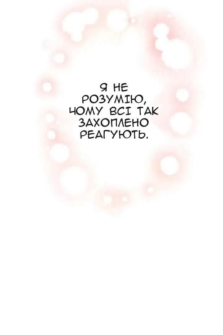 Сторінка 56
