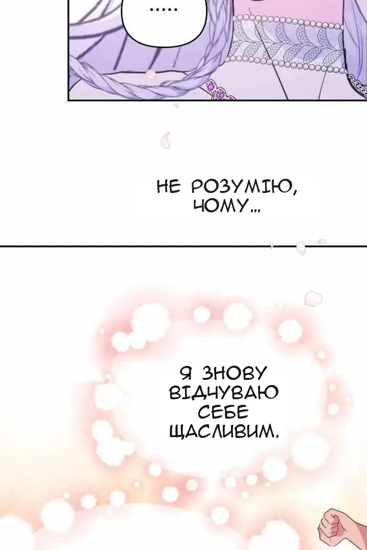 Сторінка 75