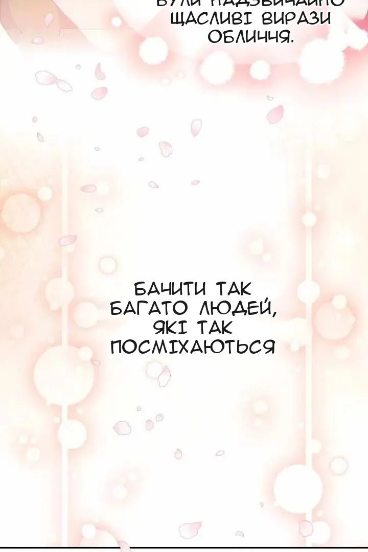 Сторінка 77
