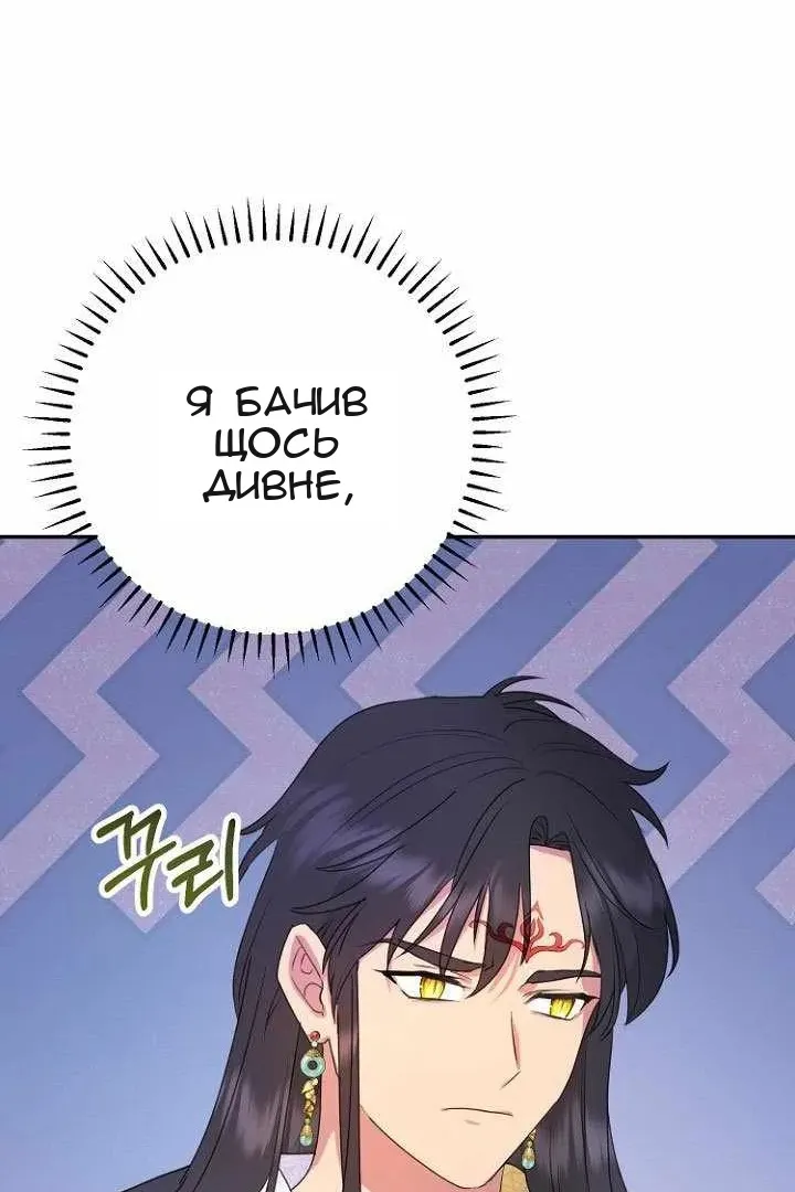 Сторінка 85