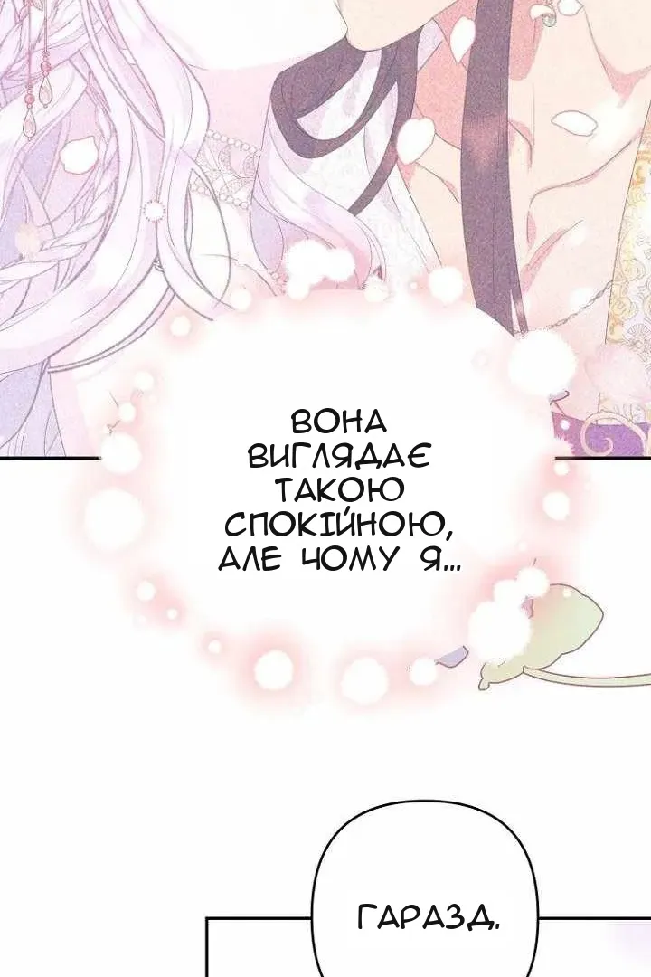 Сторінка 99