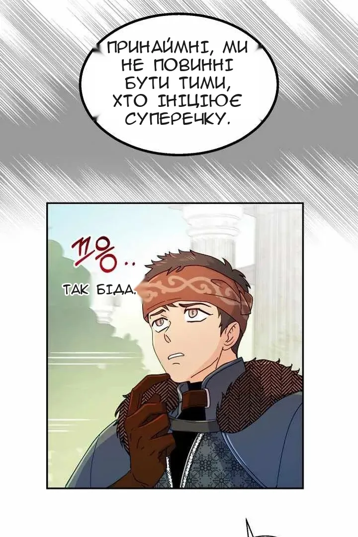 Сторінка 54