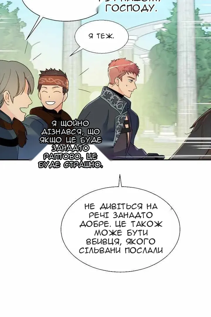 Сторінка 56