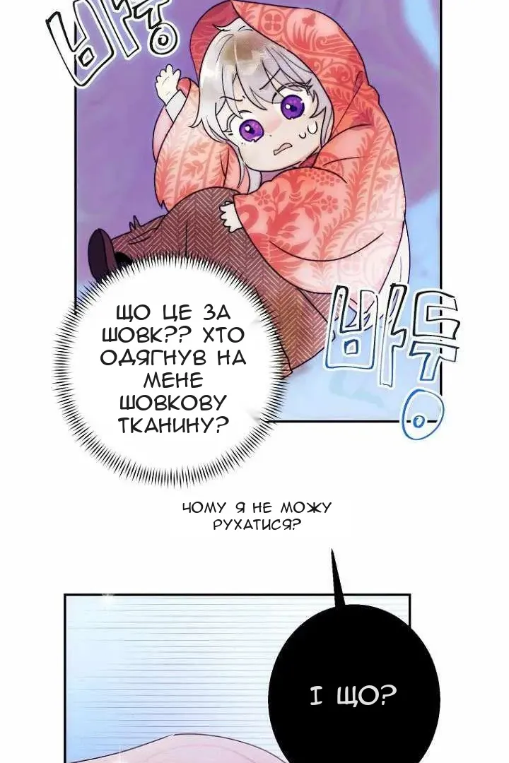 Сторінка 87