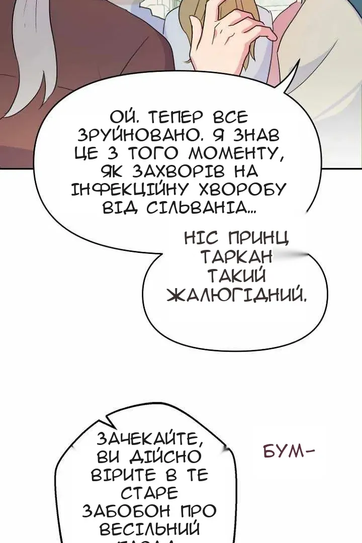 Сторінка 82