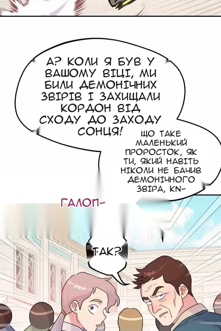 Сторінка 84