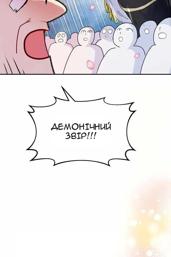 Сторінка 87