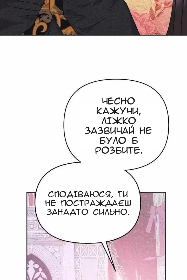 Сторінка 54