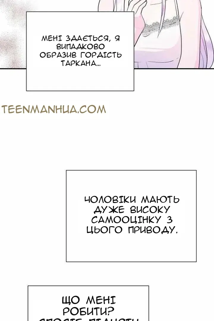 Сторінка 61