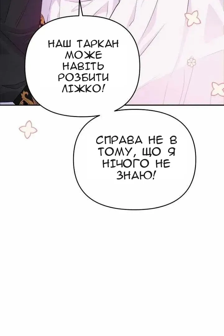 Сторінка 66