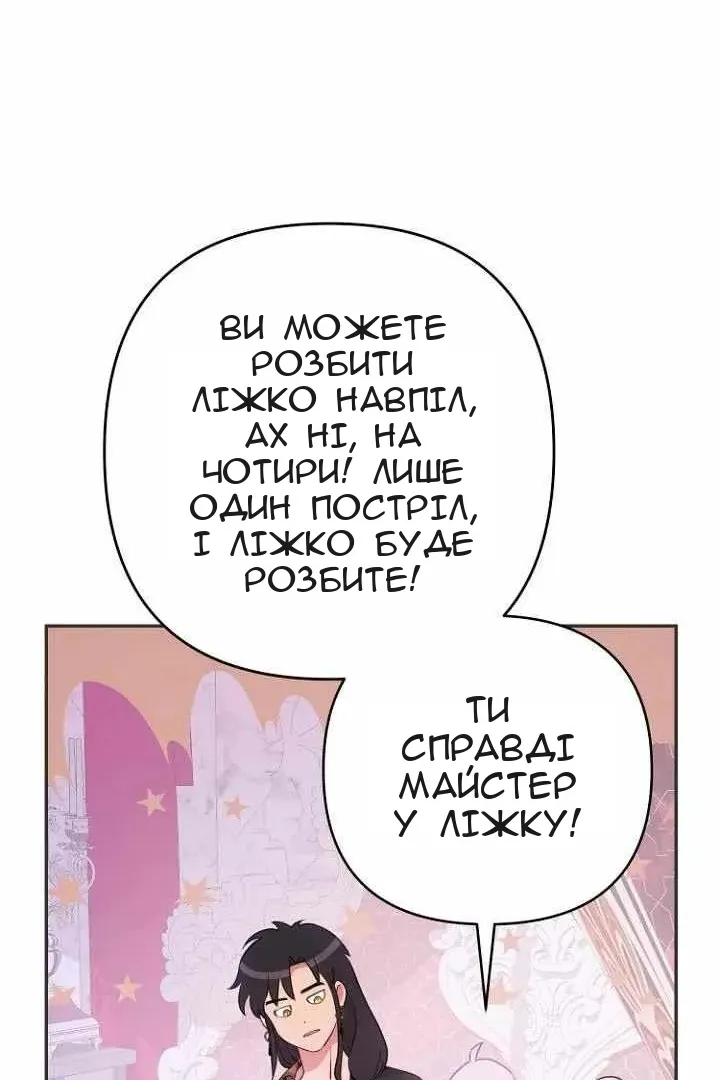 Сторінка 67