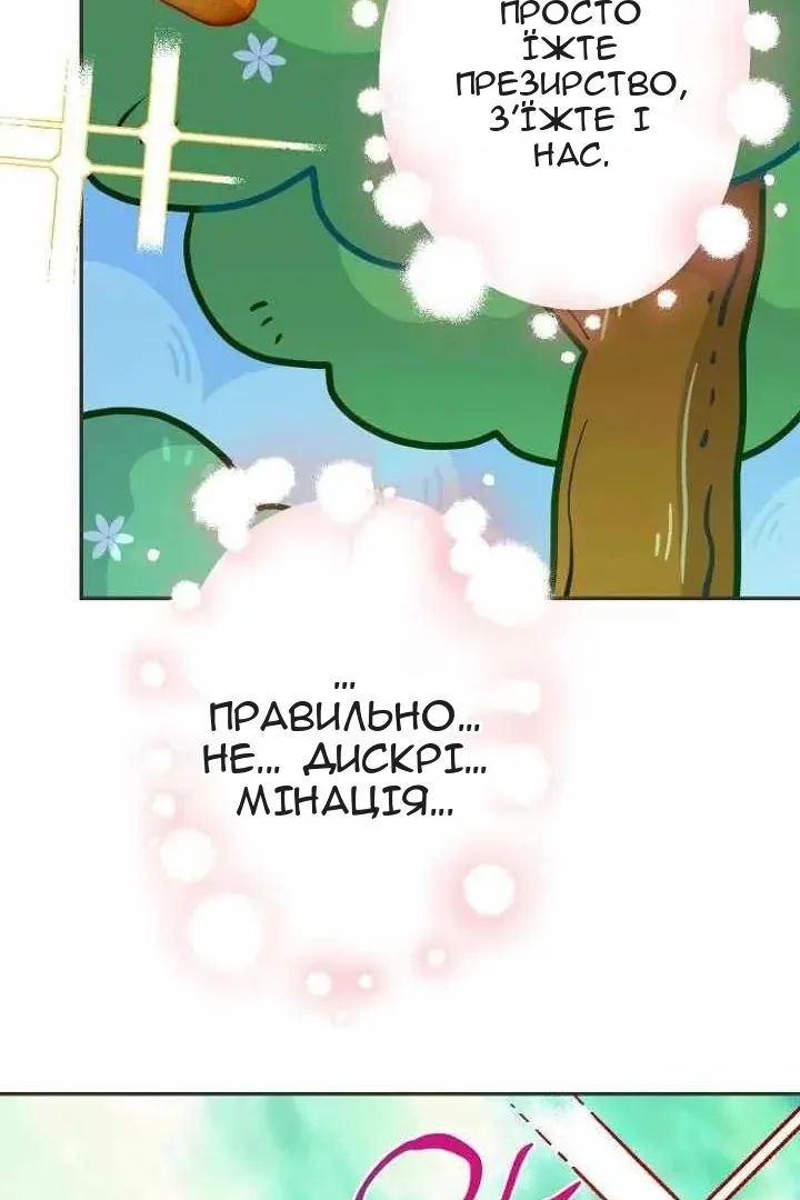 Сторінка 65