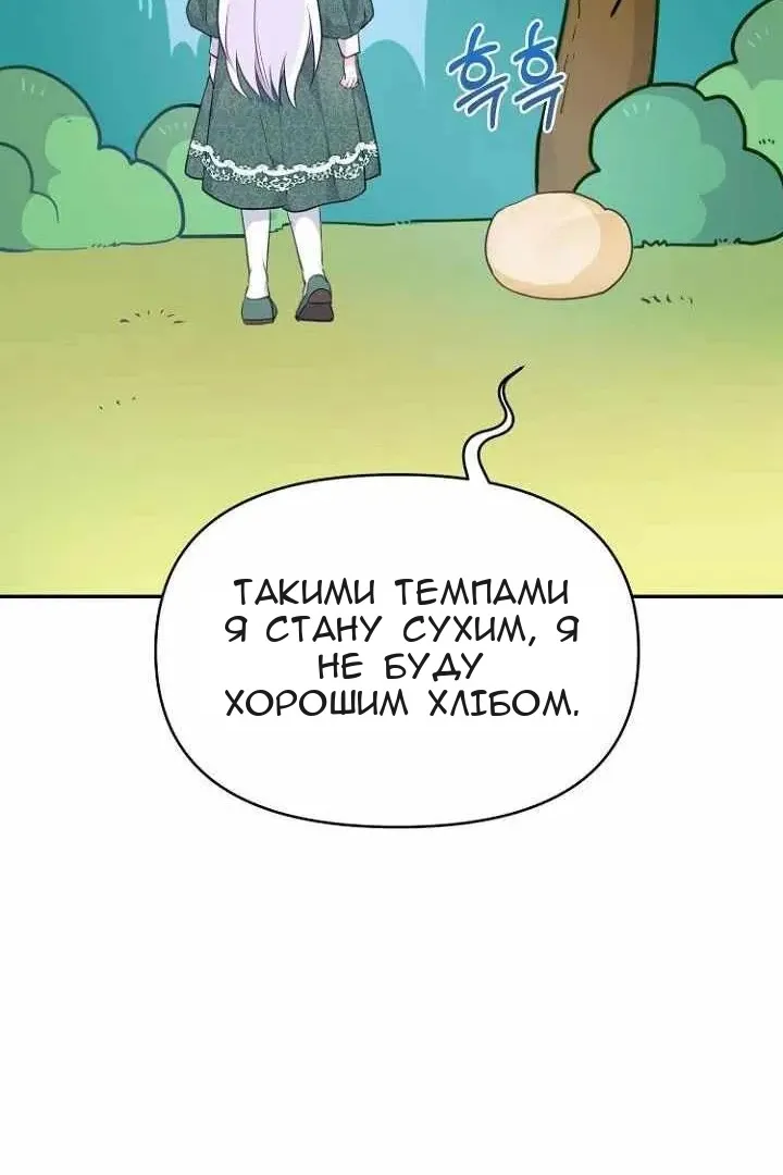 Сторінка 70