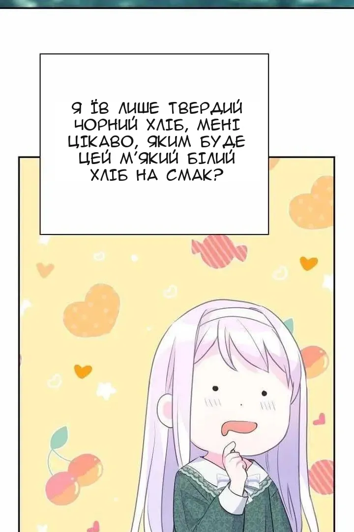 Сторінка 74
