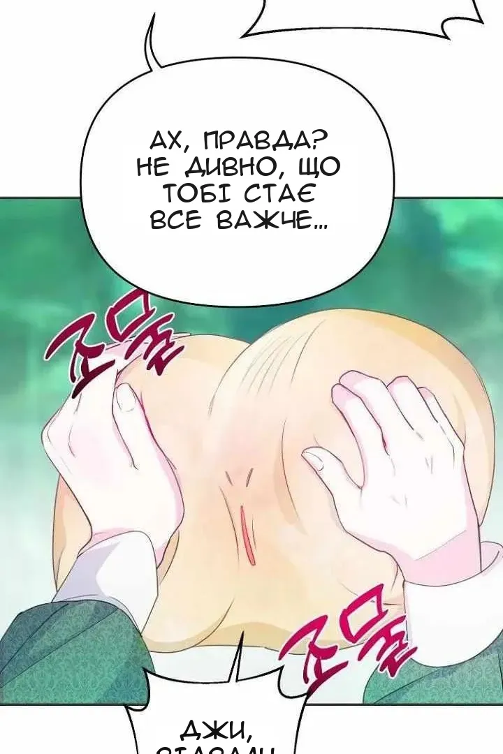 Сторінка 79
