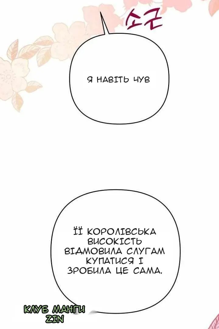 Сторінка 33