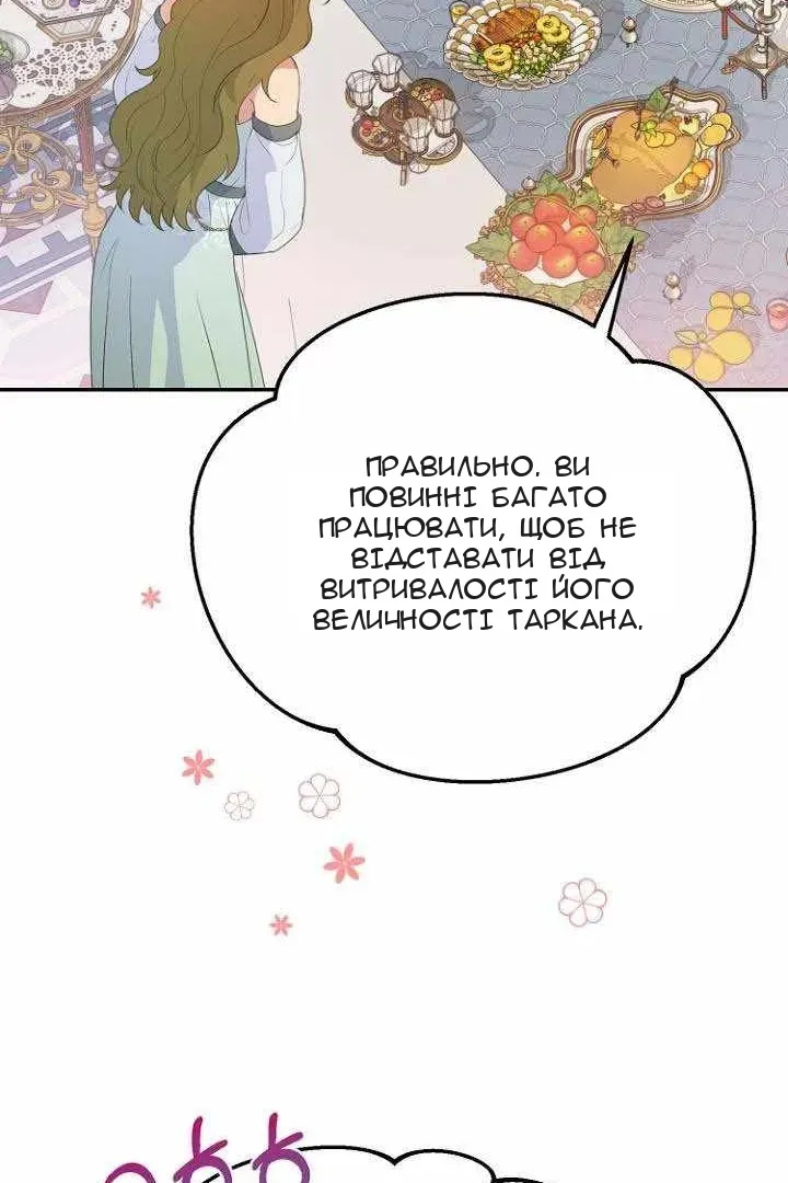Сторінка 42