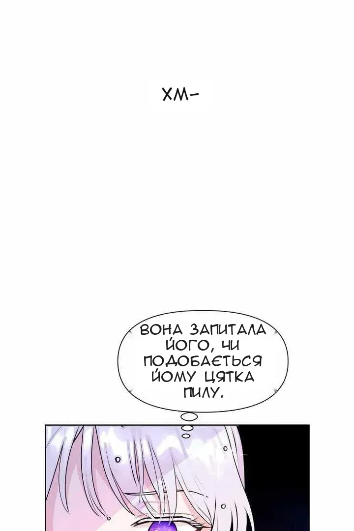 Сторінка 8