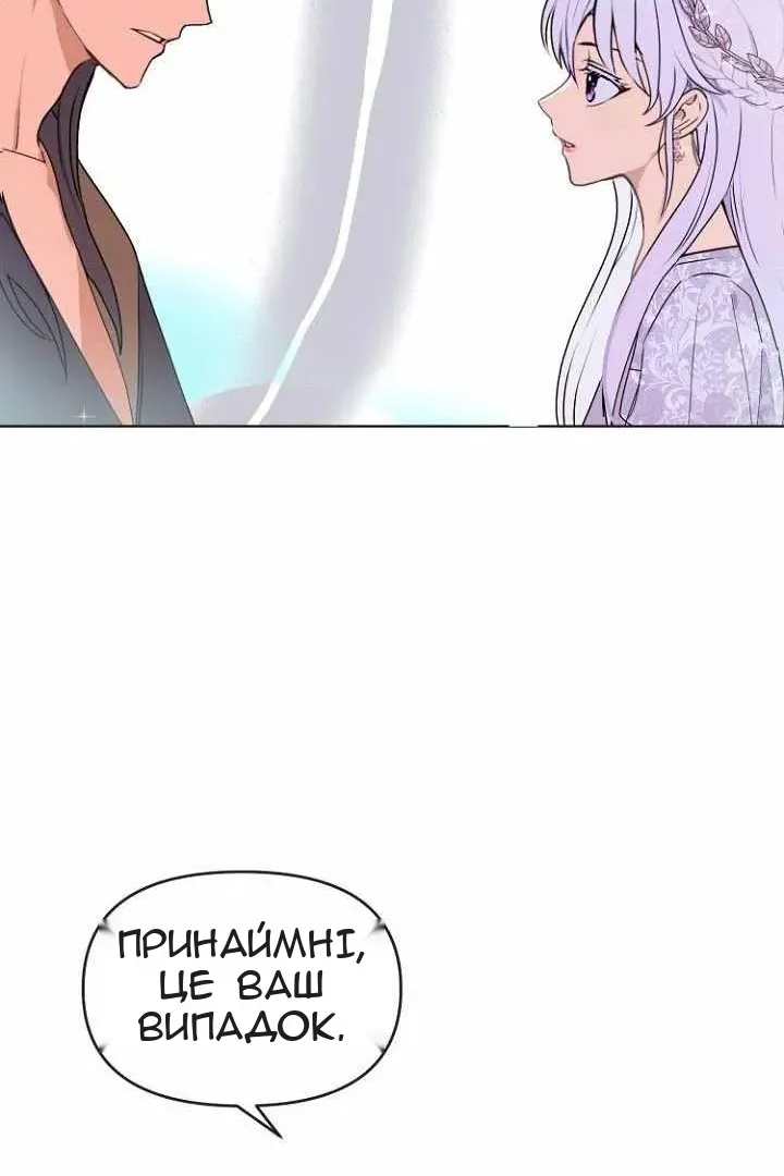 Сторінка 74