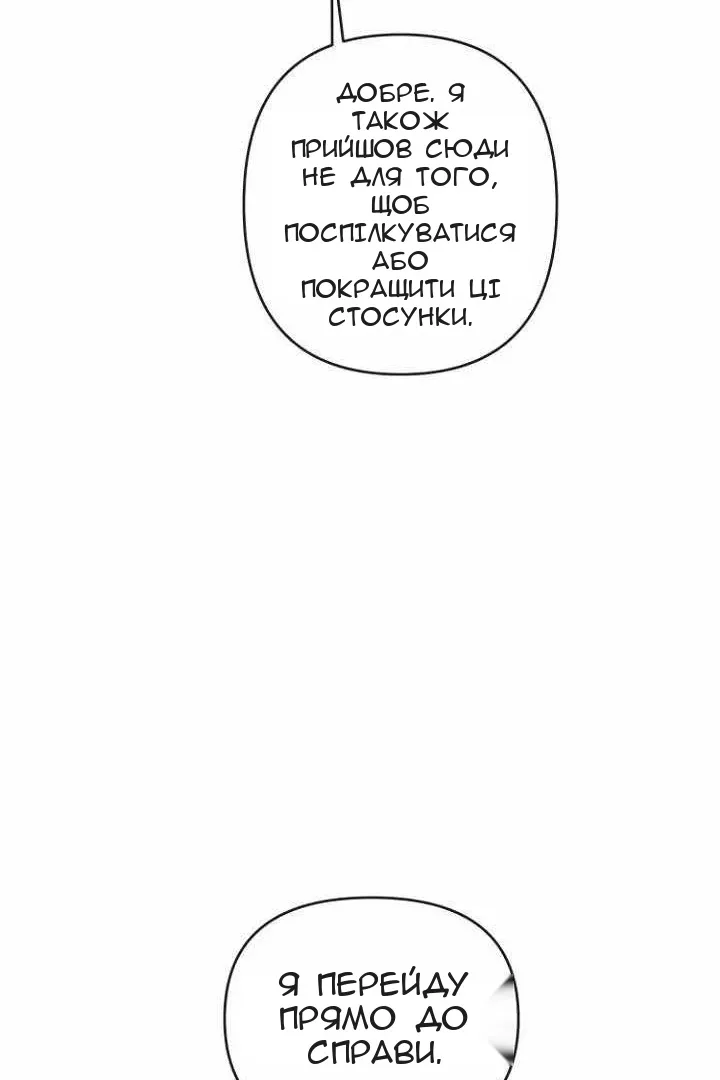 Сторінка 81