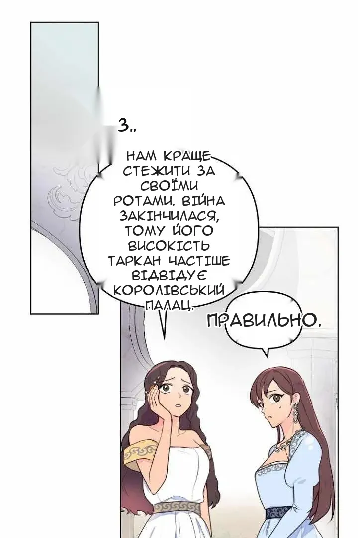 Сторінка 16