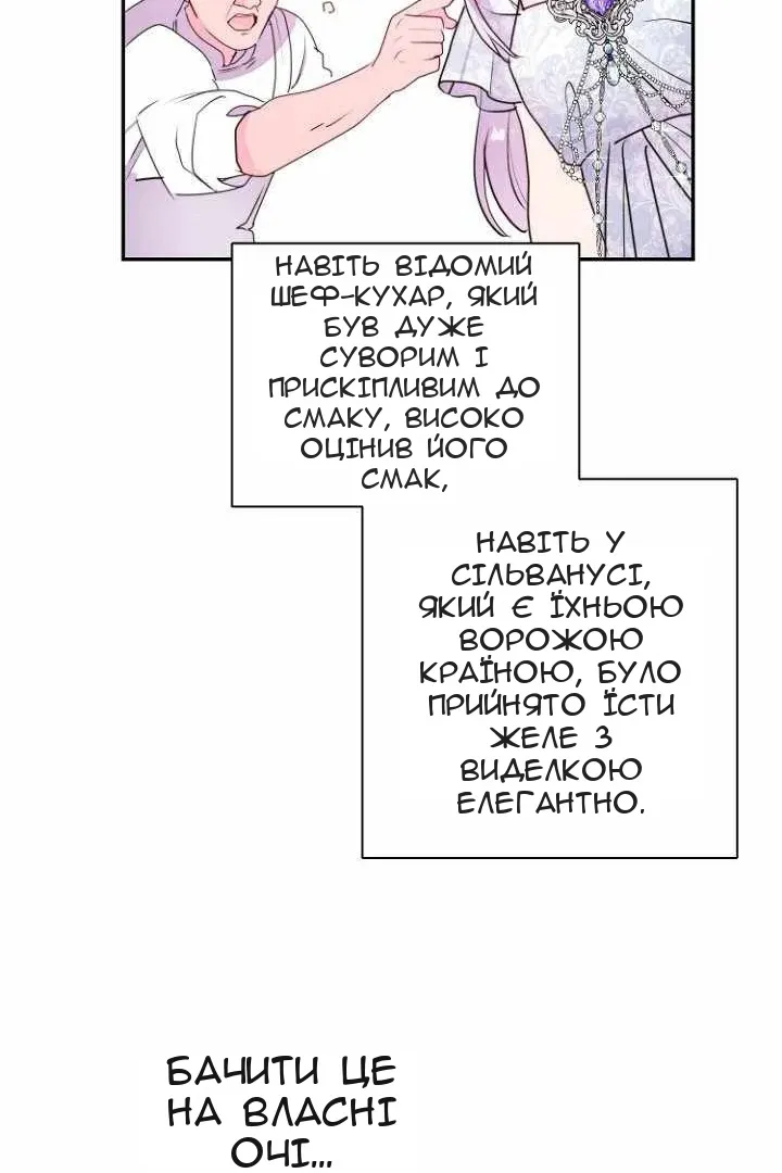 Сторінка 61