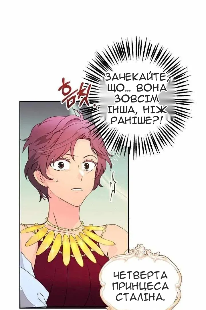 Сторінка 82
