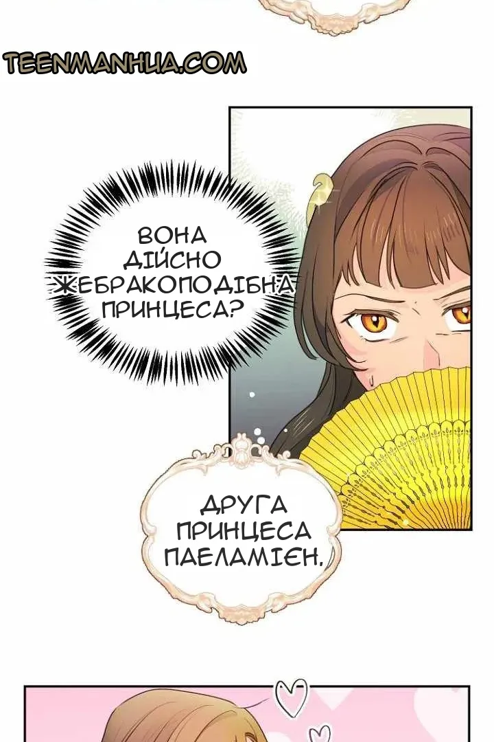 Сторінка 83