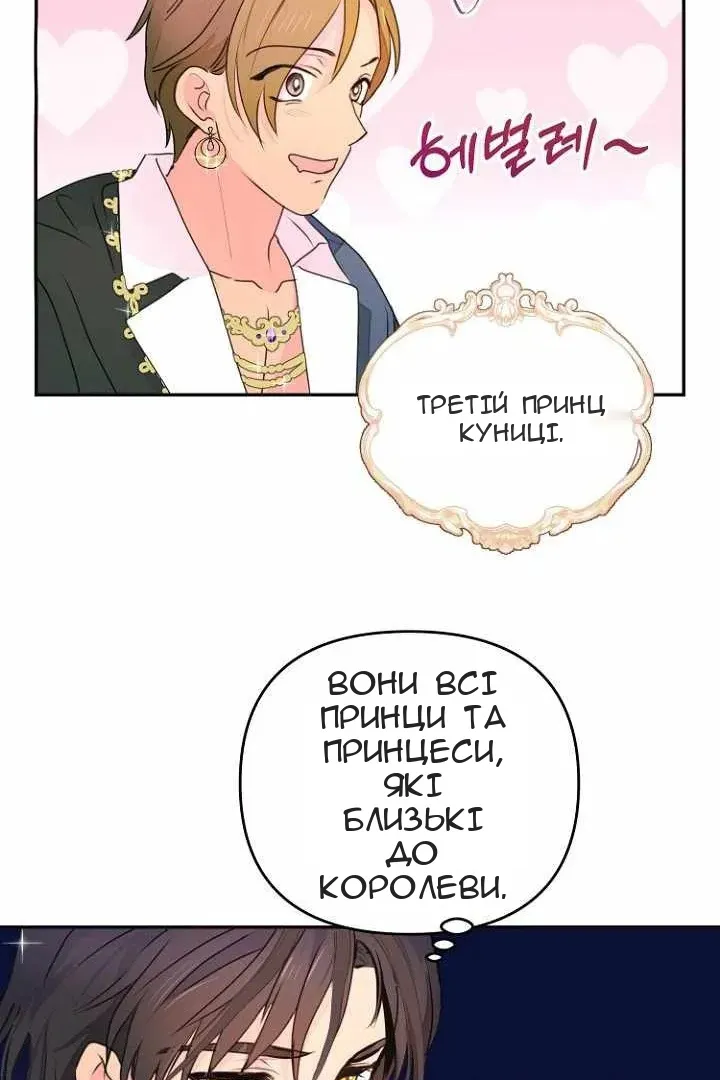 Сторінка 84