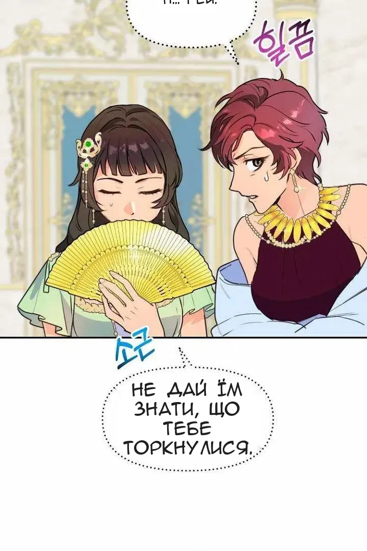 Сторінка 8