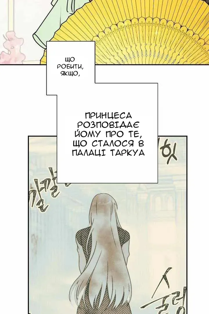 Сторінка 70